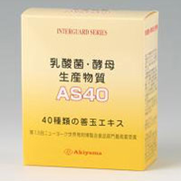 乳酸菌・酵母生産物質AS40 1箱～3箱